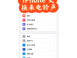 语音播放短信内容怎么设置铃声