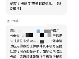 建设银行短信提醒怎么能免费