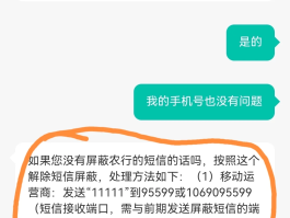 手机短信一直发来很多验证码