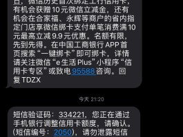工商银行的短信提示怎么取消不了