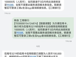 工商银行短信如何查询余额