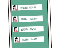 莫名其妙收到语音验证码