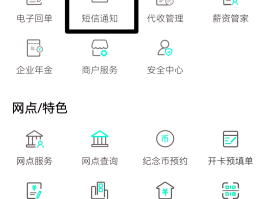 如何开通微信短信通知