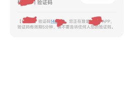 短信验证码要收费吗是真的吗吗安全吗的简单介绍