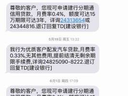 建设银行发短信验证码怎么收费的