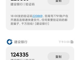 短信验证码如何显示在手机顶端显示