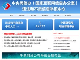 短信群发服务商违法吗怎么举报他们的电话