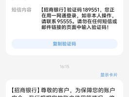 接收到短信验证码花钱吗是真的吗