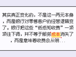 短信服务费算到手续费里吗是真的吗吗