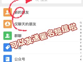语音短信怎么发出去给别人听呢
