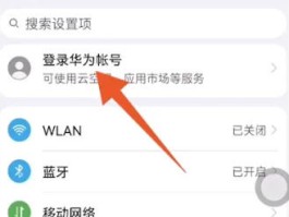华为云服务查看短信