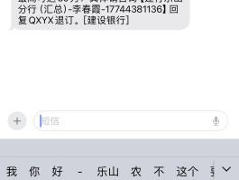 怎样关闭建行短信服务费