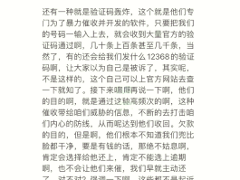 1068短信催收物业费是真的吗