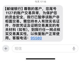 短信服务费不交暂停使用会怎么样吗