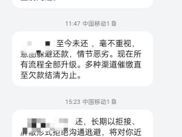 1068发的催收短信说要上门催收是真的吗