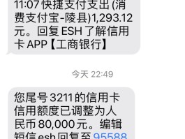 工商银行短信提醒功能在哪