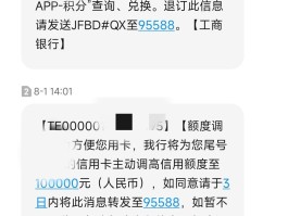 工商银行短信怎么查