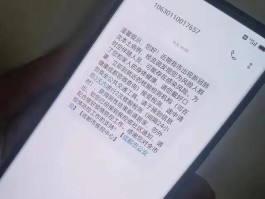 政务短信平台短信是假的吗怎么举报的
