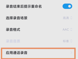 接听语音验证码怎么输入的呢