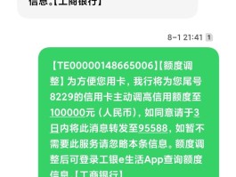 工商银行短信查询代码