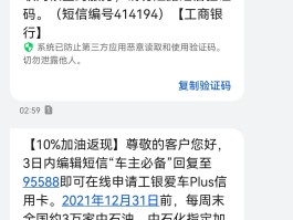 工商银行银行怎么开通短信提醒