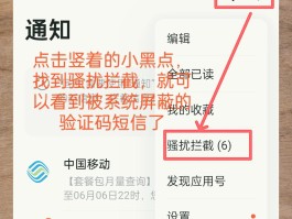 短信验证码怎么取消绑定手机号码