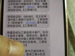 工商银行扣除短信服务费30元是什么情况
