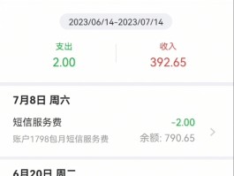 建行短信服务费怎么取消不了订单退款