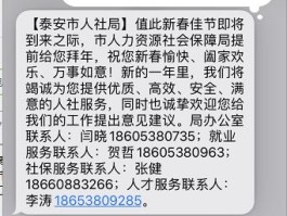 政务短信是什么东西啊怎么查到是谁发的