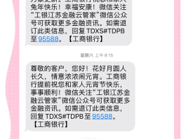 中国工商银行短信费用怎么扣除了