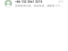短信一直在发送中是什么原因