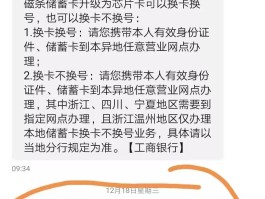 工商银行怎样取消短信费用