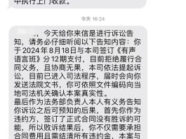 老是收到别人名字的催款短信