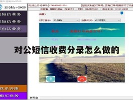 对公短信收费分录怎么做的