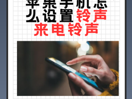 手机短信通知铃声设置