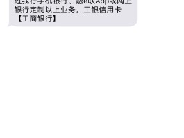 工商银行短信查询余额怎么查不到