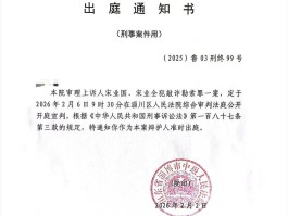 真正法院开庭短信通知模板下载
