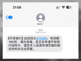 收不到短信?试试语音验证