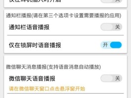短信播报下载软件