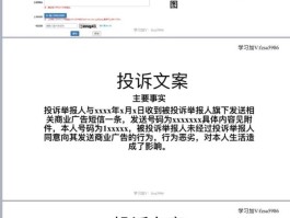 营销短信投诉平台官网查询电话