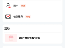 建设银行短信服务怎么取消2021