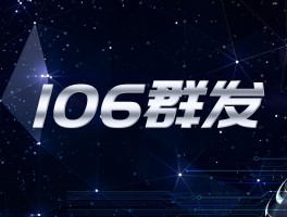 企业短信群发平台一般用哪个公众号发的的简单介绍