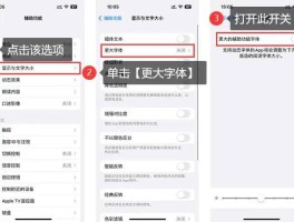 怎么设置短信字体大小?