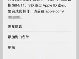 短信验证码会被别人盗走吗安全吗苹果