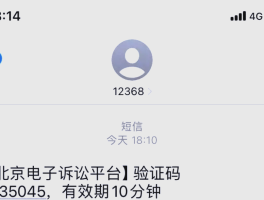 短信验证码会被盗吗