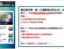 给会员客户编辑优惠短信怎么发的呢的简单介绍