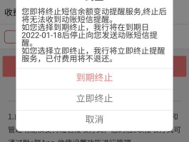 短信服务费在哪里交钱的
