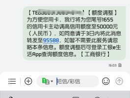 工商银行短信提醒怎么更改