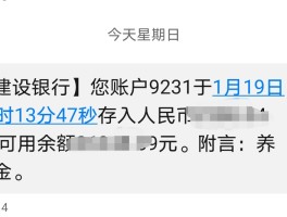 中国银行短信费是一次性扣完吗