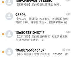 收到一个贷款短信通知